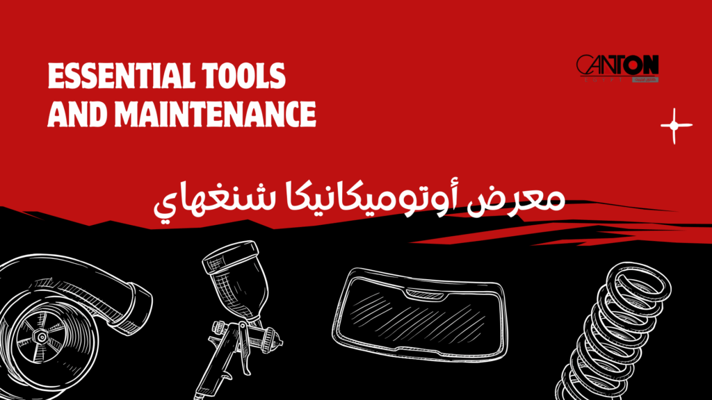 قطع غيار السيارات